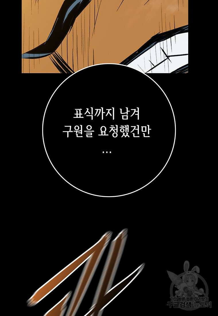길동 33화 161