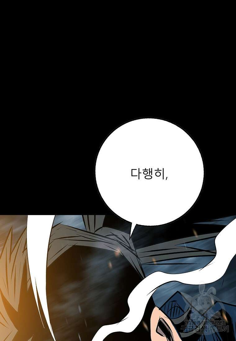 길동 33화 170