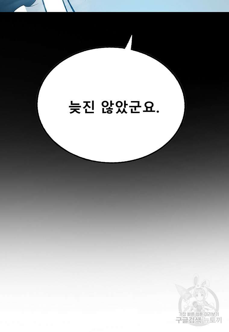 길동 33화 172