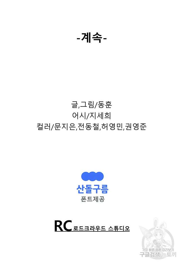 길동 33화 173