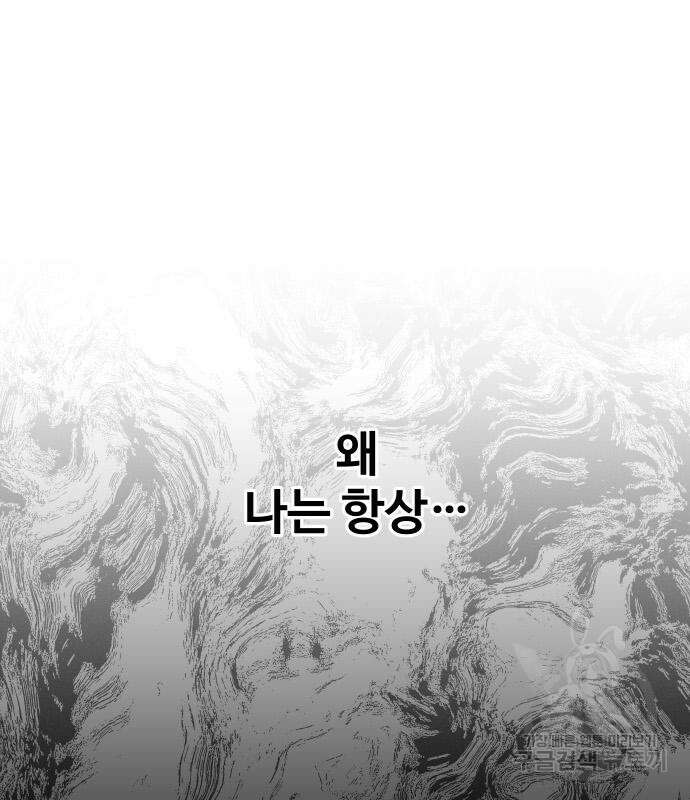 보스였음 18화 4