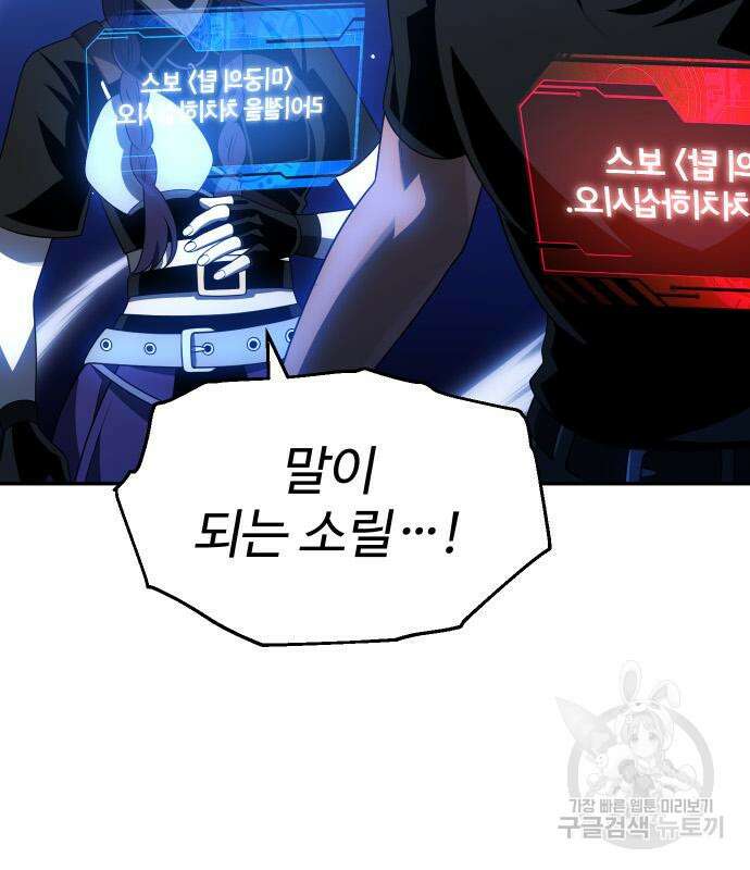 보스였음 18화 14