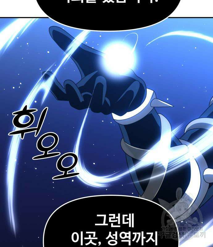 보스였음 18화 24