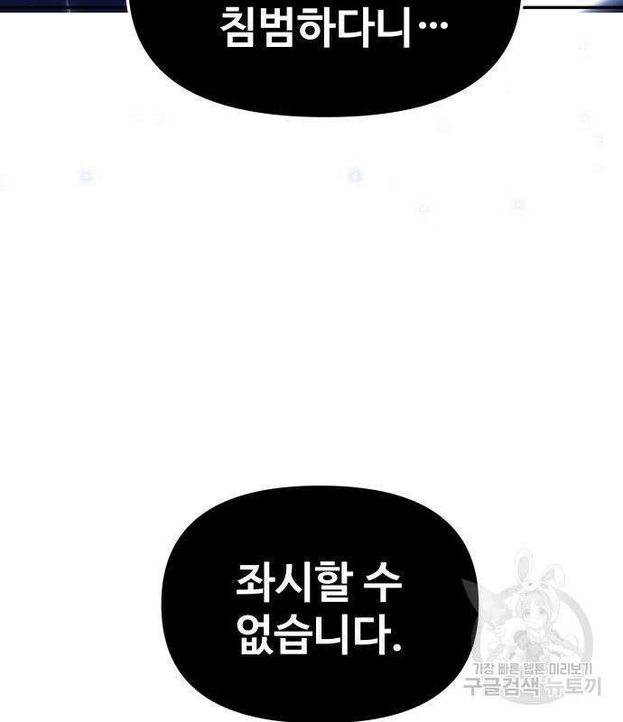 보스였음 18화 25