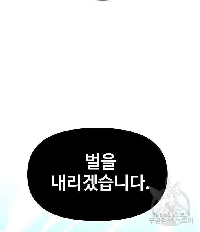 보스였음 18화 26