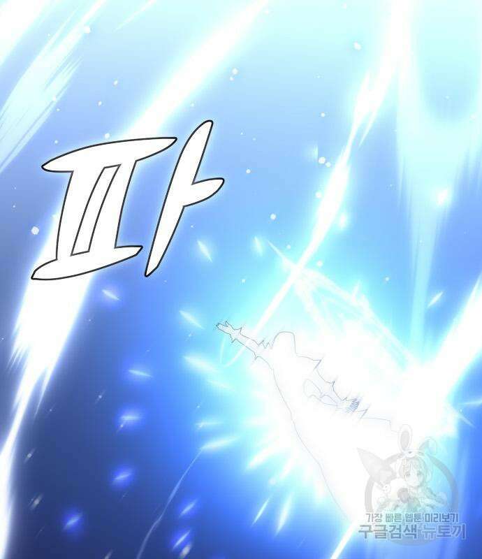 보스였음 18화 27
