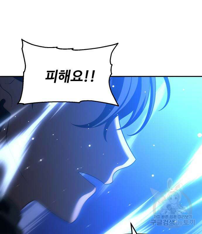 보스였음 18화 38