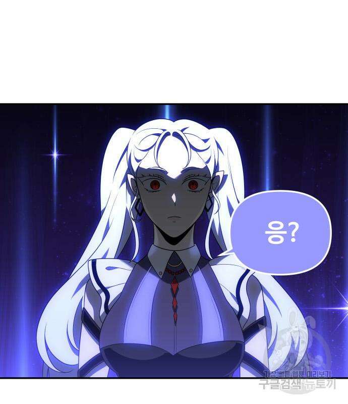 보스였음 18화 42