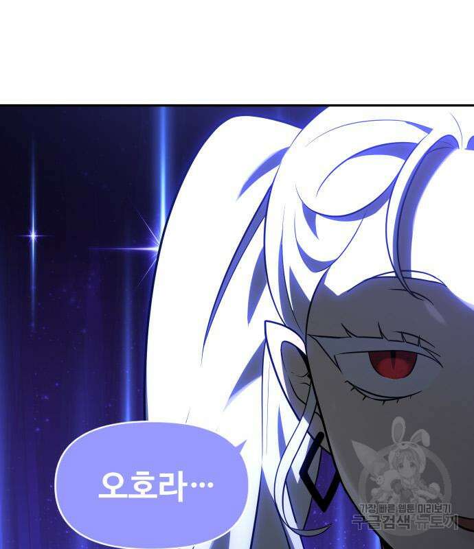 보스였음 18화 45