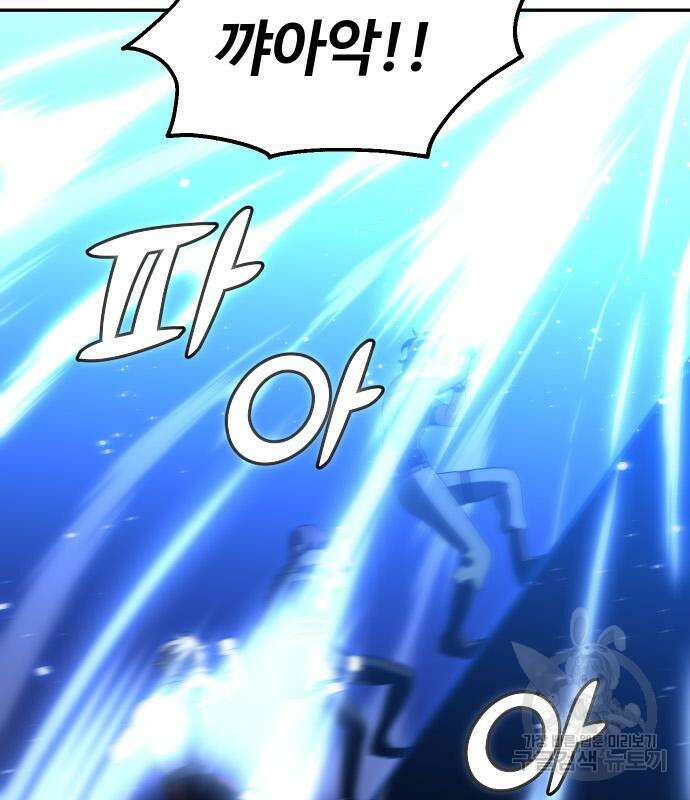 보스였음 18화 47