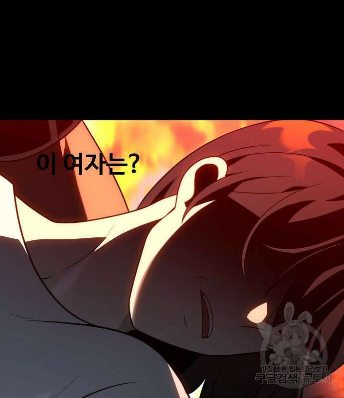 보스였음 18화 61