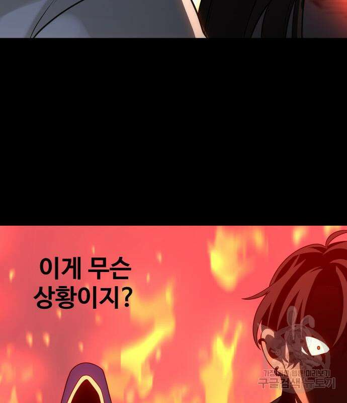 보스였음 18화 62