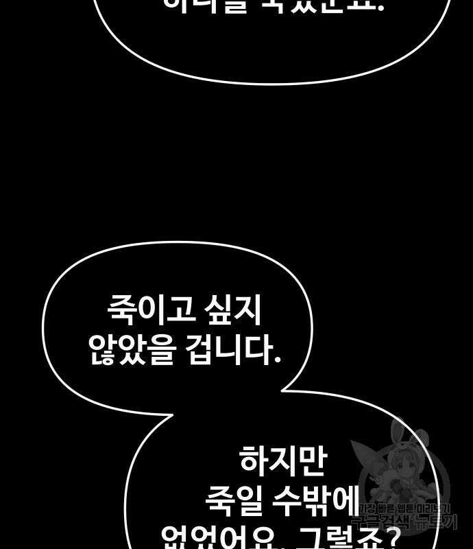 보스였음 18화 66