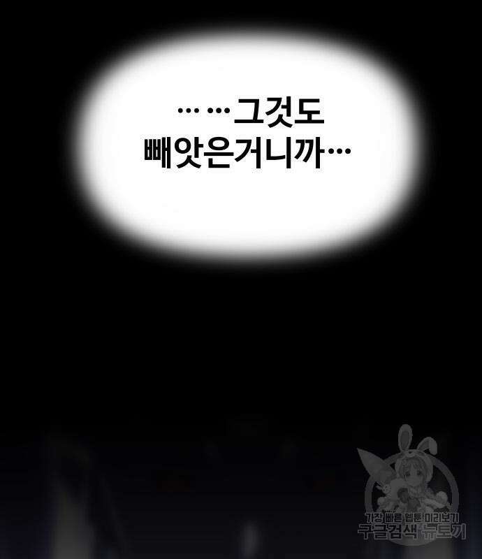 보스였음 18화 87