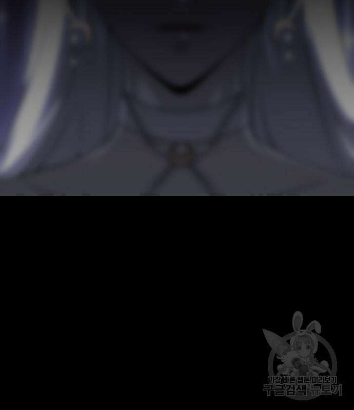 보스였음 18화 88