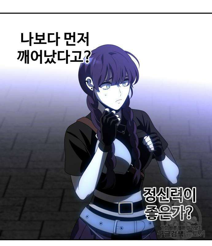 보스였음 18화 107