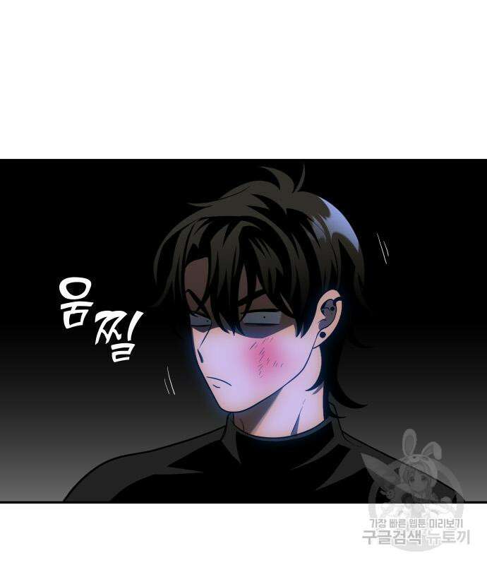 보스였음 18화 117