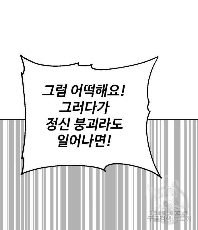 보스였음 18화 121
