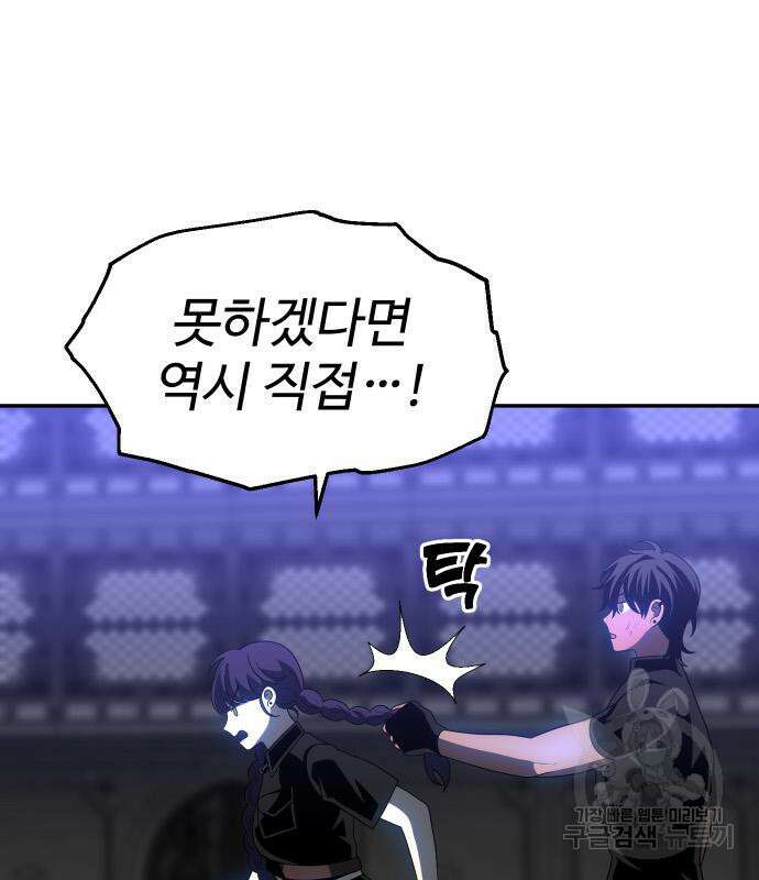 보스였음 18화 126