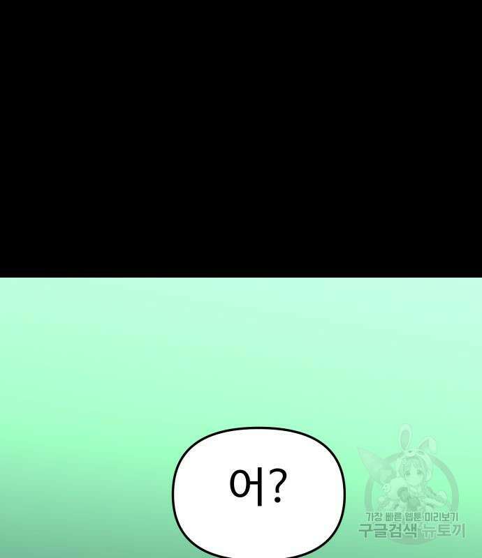 보스였음 18화 136