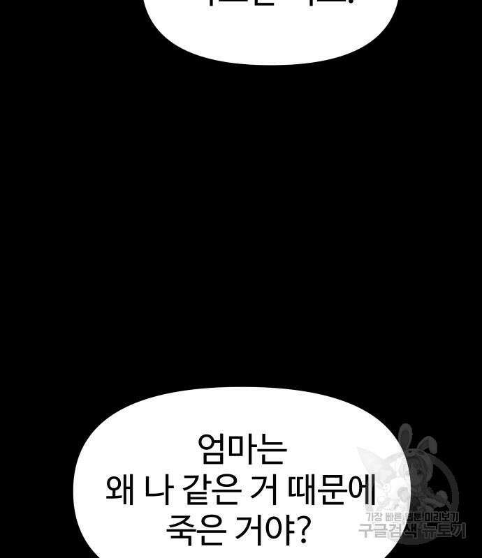 보스였음 18화 157