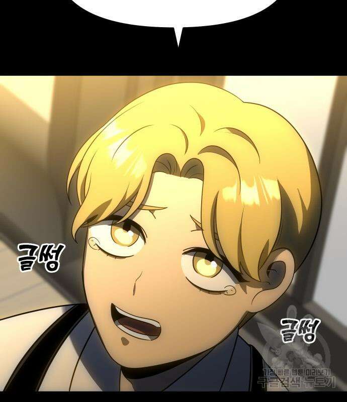 보스였음 18화 158