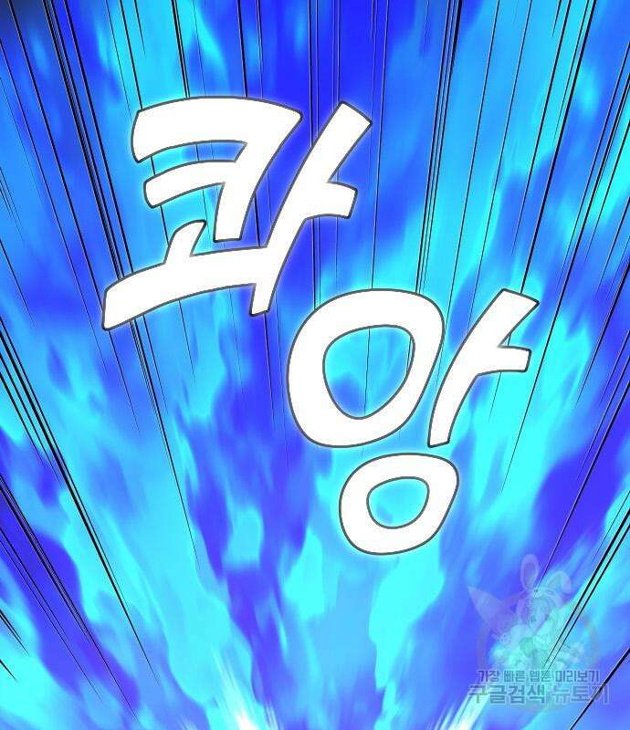 보스였음 18화 165