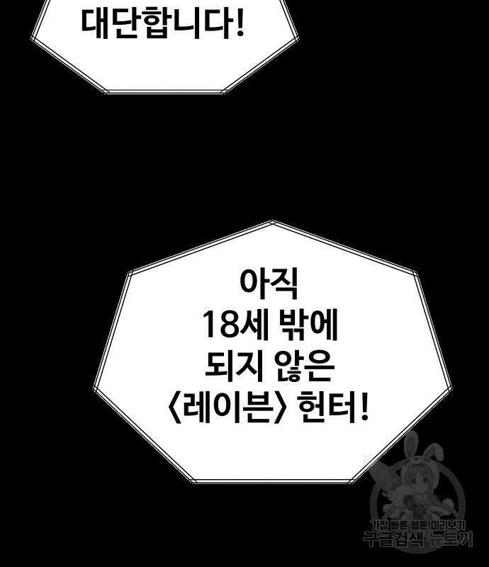 보스였음 18화 167