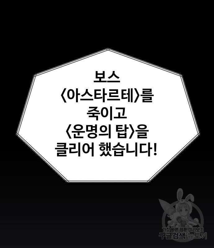 보스였음 18화 168