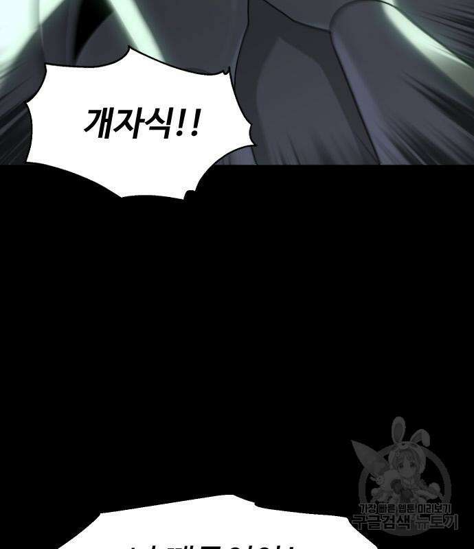 보스였음 18화 183