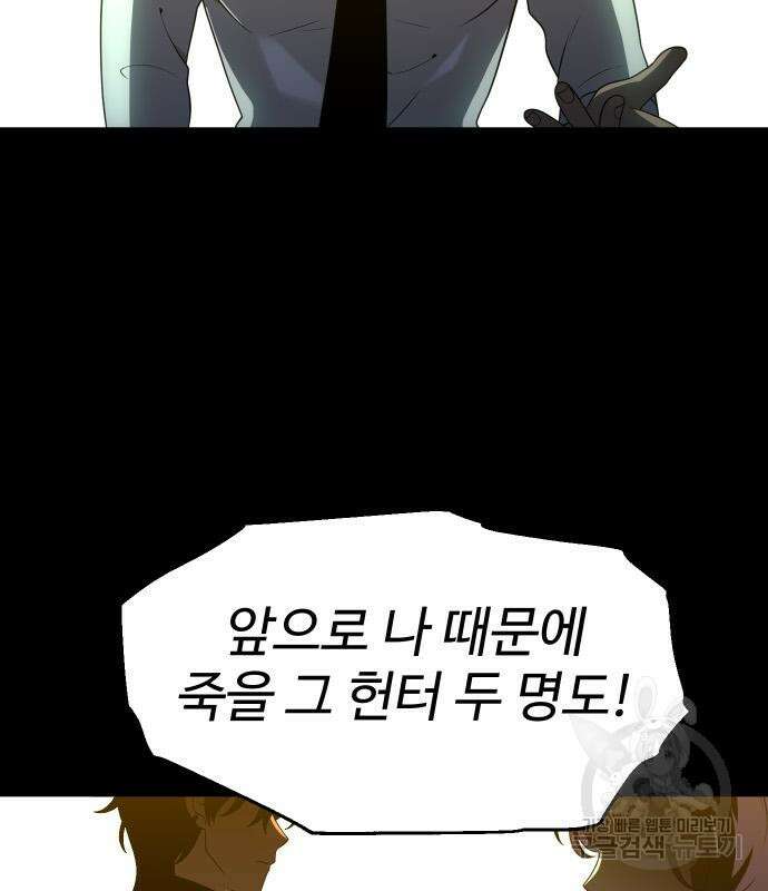 보스였음 18화 188