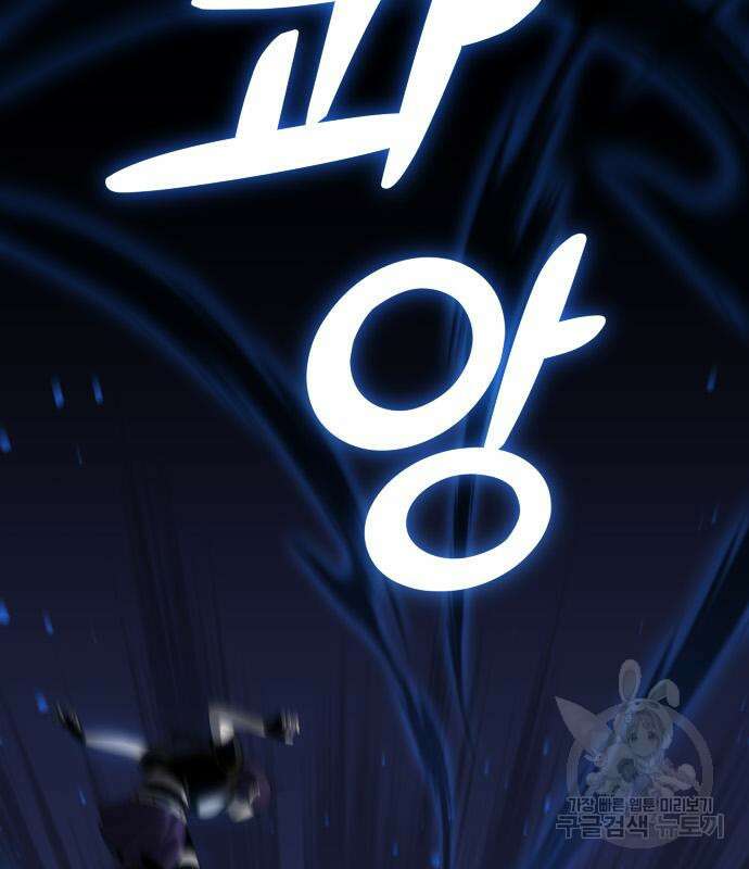 보스였음 18화 216