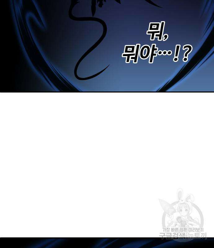 보스였음 18화 221