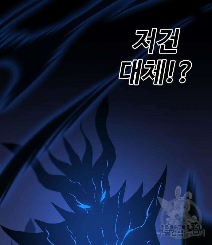 보스였음 18화 222