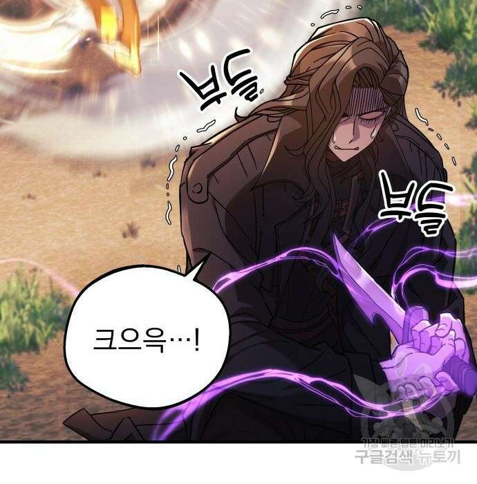 일신상의 이유로 잠시 휴재합니다 37화 6