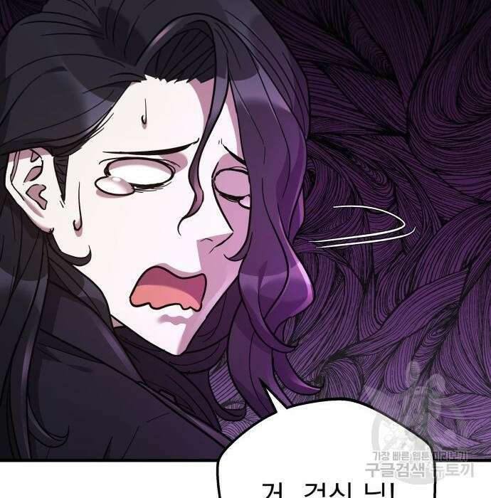 일신상의 이유로 잠시 휴재합니다 37화 10
