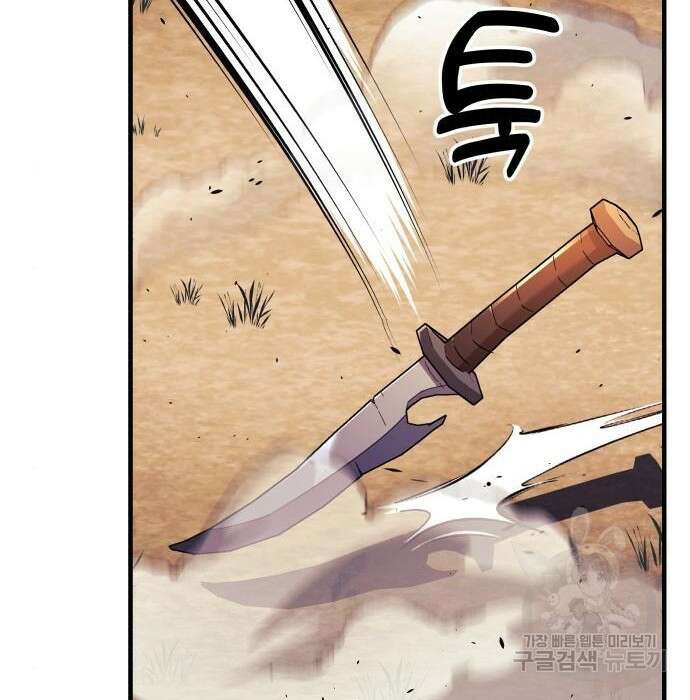 일신상의 이유로 잠시 휴재합니다 37화 18
