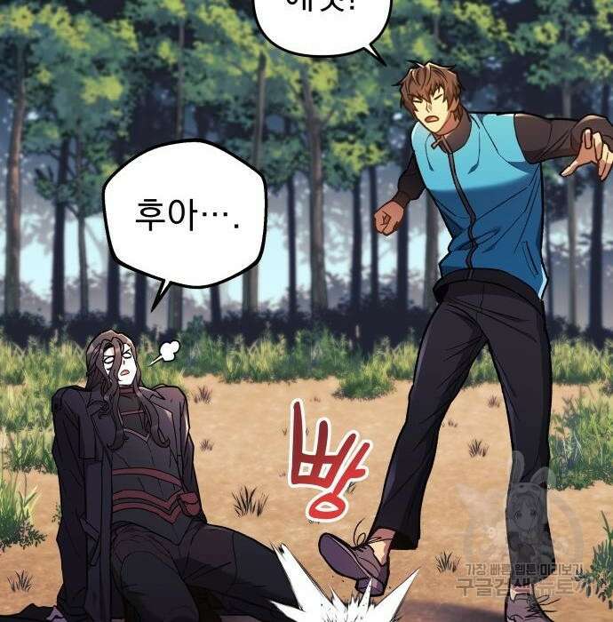 일신상의 이유로 잠시 휴재합니다 37화 20