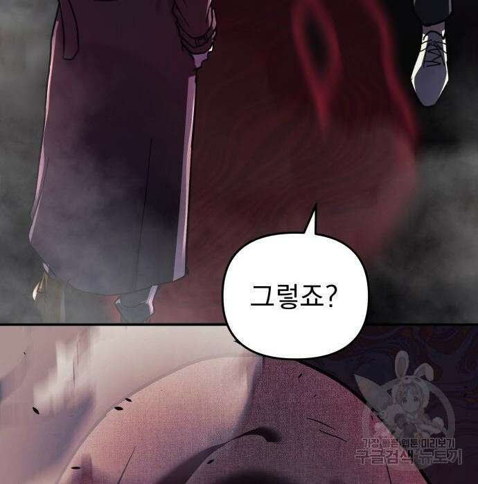 일신상의 이유로 잠시 휴재합니다 37화 30