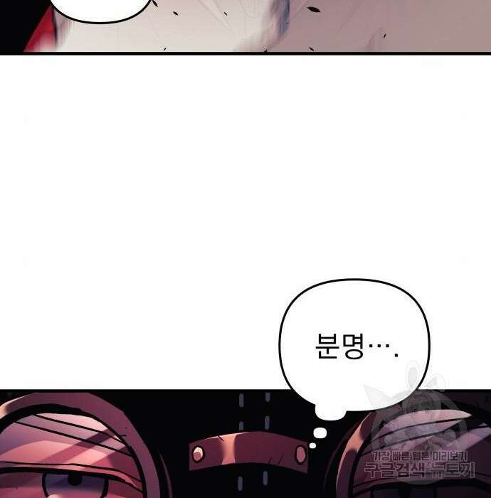 일신상의 이유로 잠시 휴재합니다 37화 32