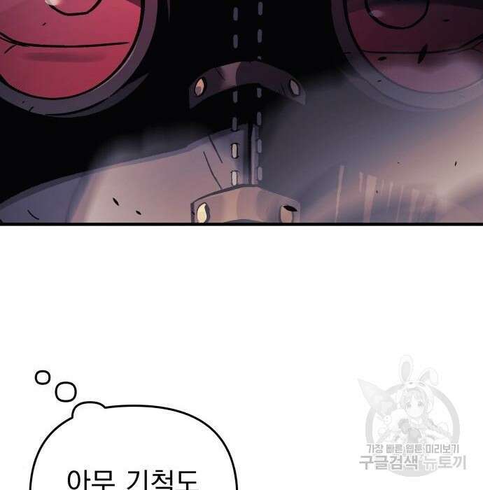 일신상의 이유로 잠시 휴재합니다 37화 33