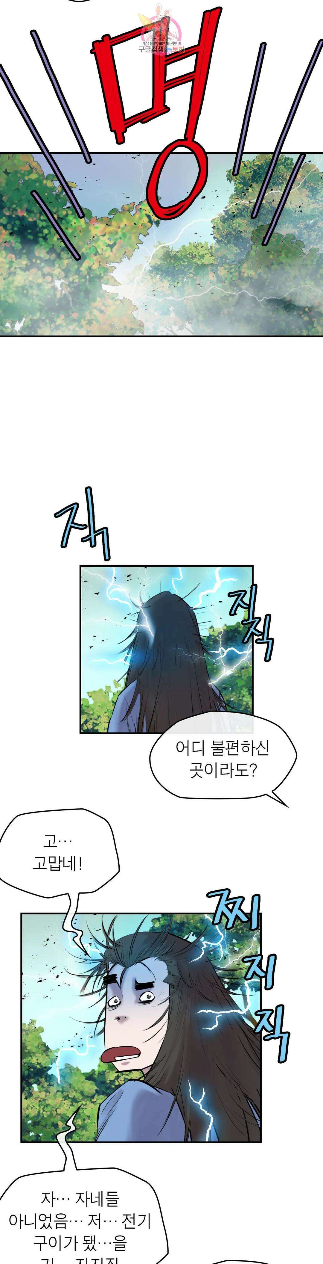 권왕무적 340화 3