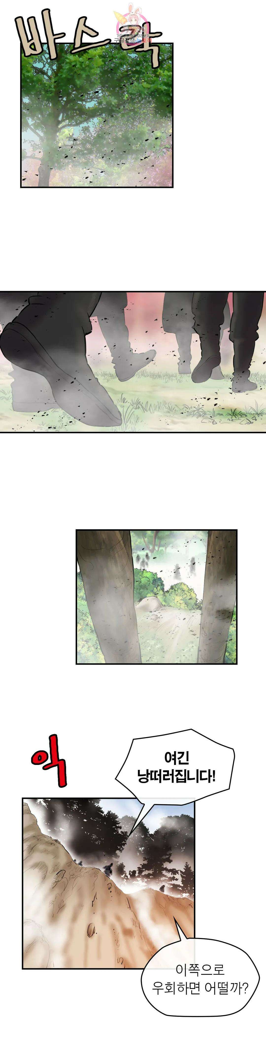 권왕무적 340화 5