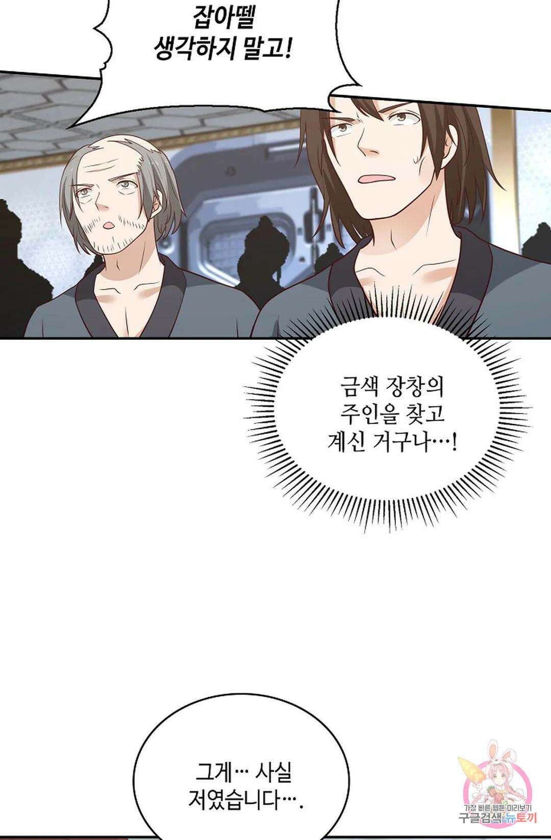 무련전봉 796화 3
