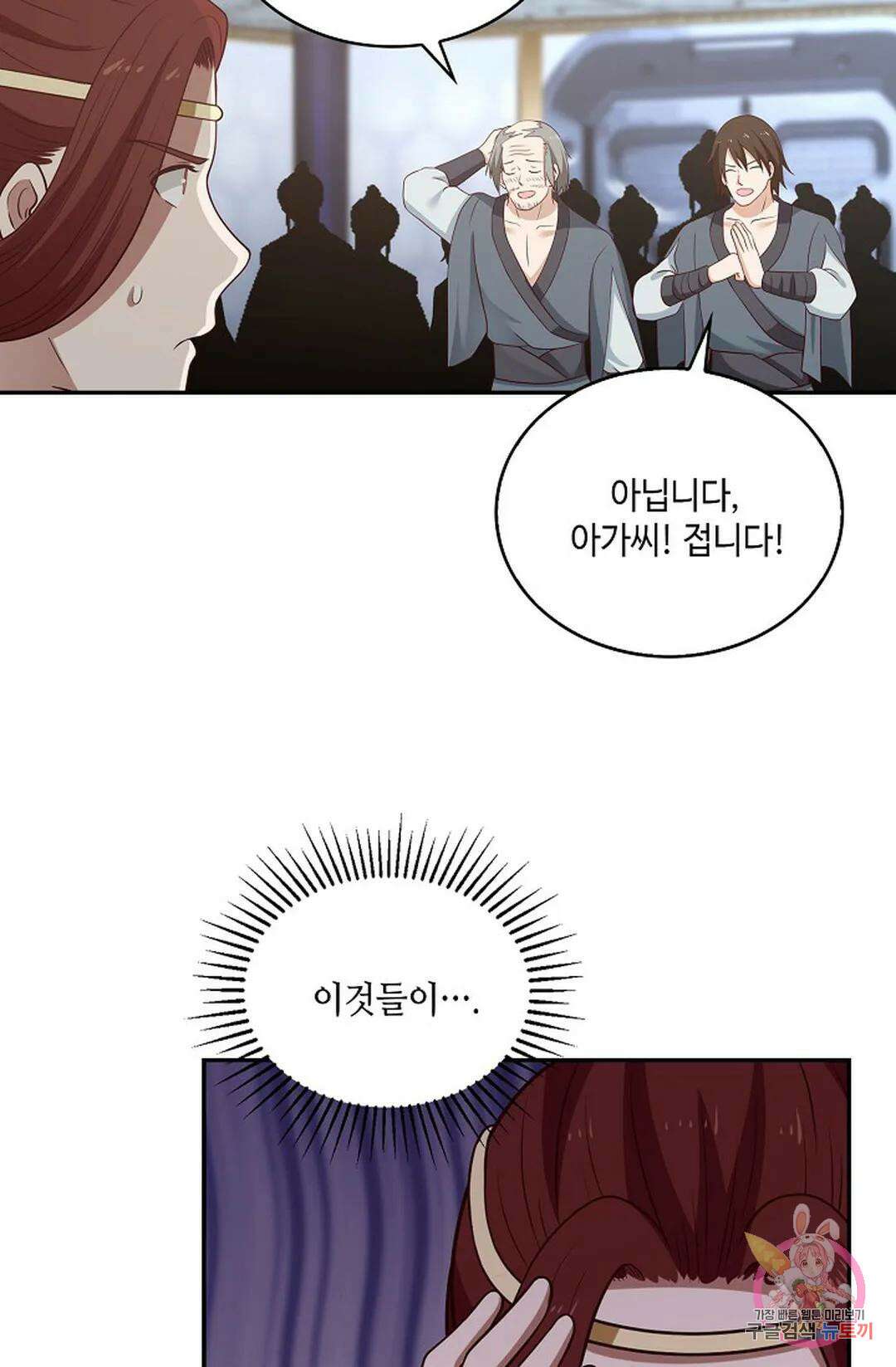 무련전봉 796화 4