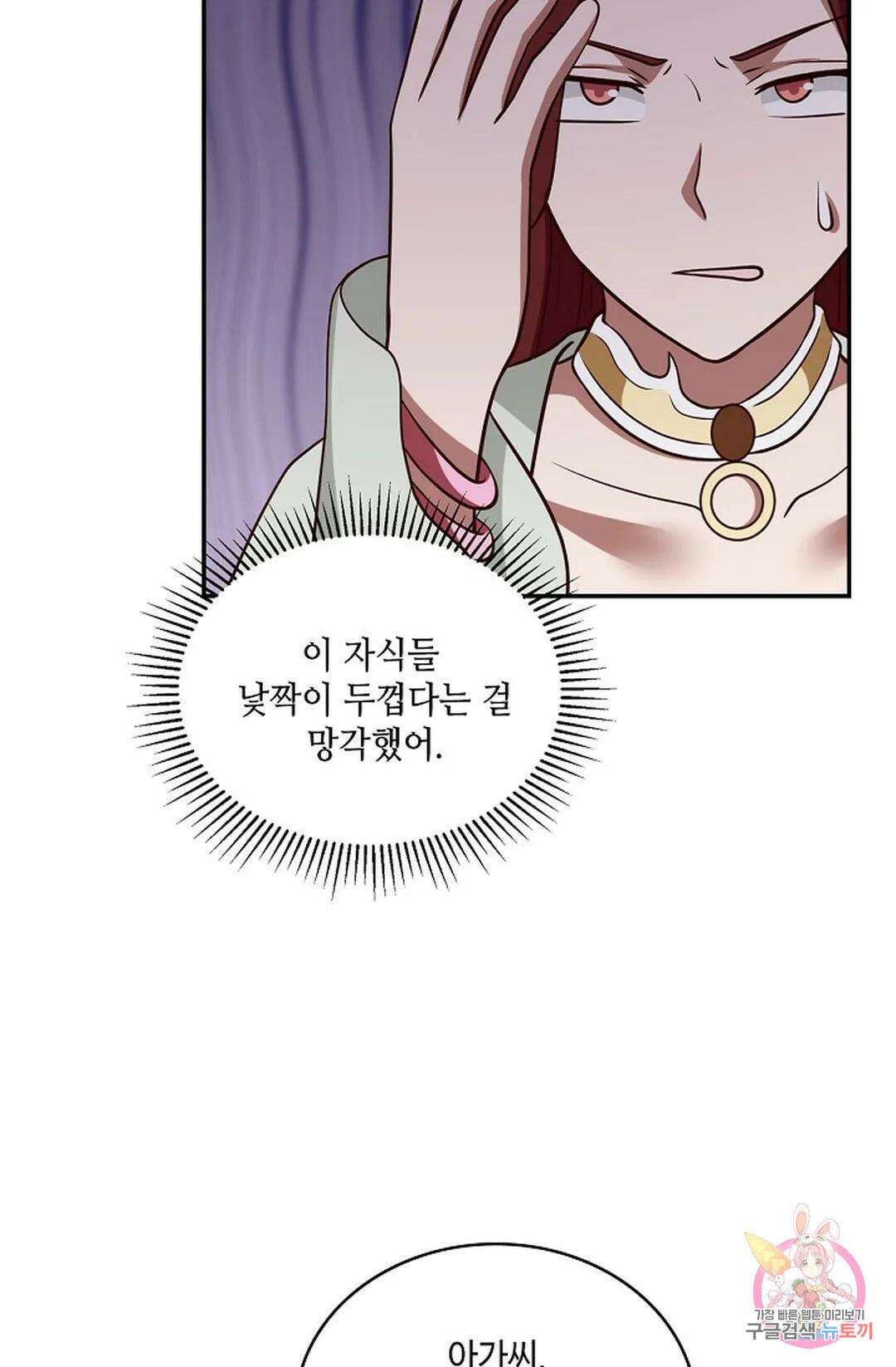 무련전봉 796화 5