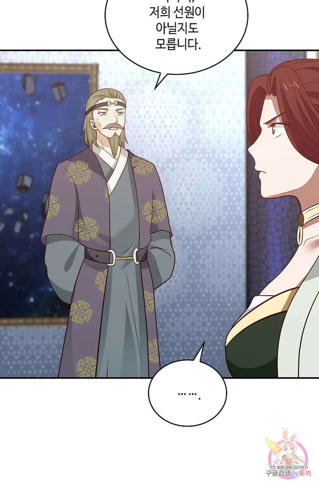 무련전봉 796화 6