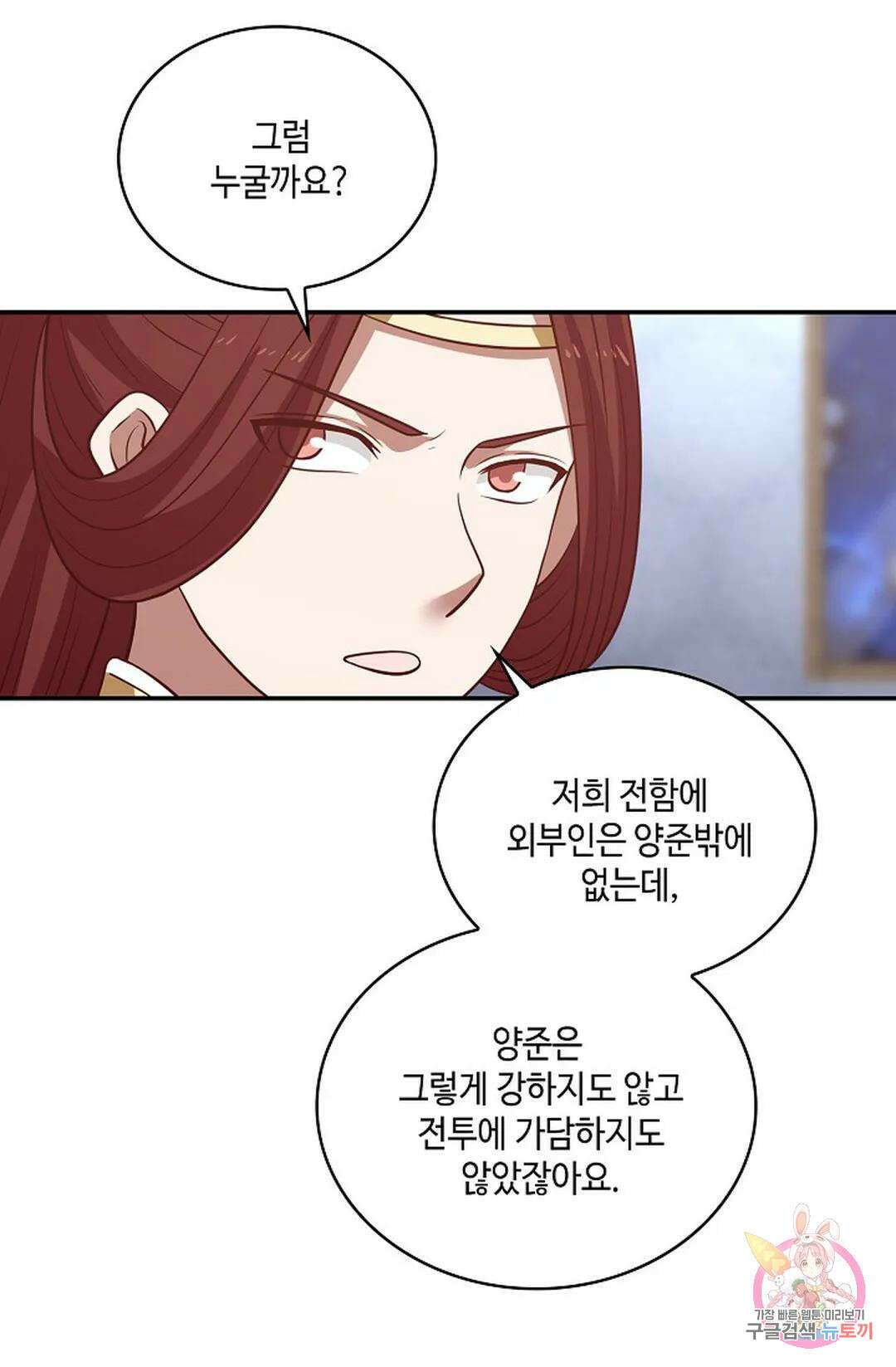 무련전봉 796화 7
