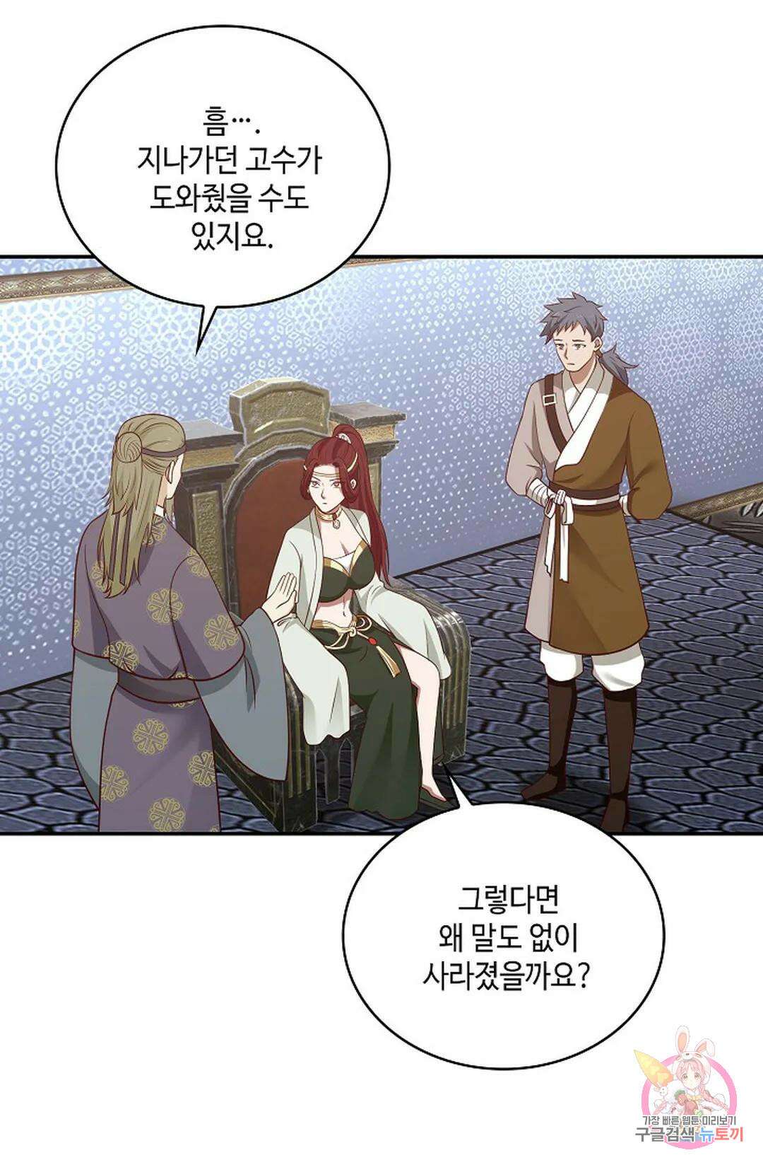 무련전봉 796화 8