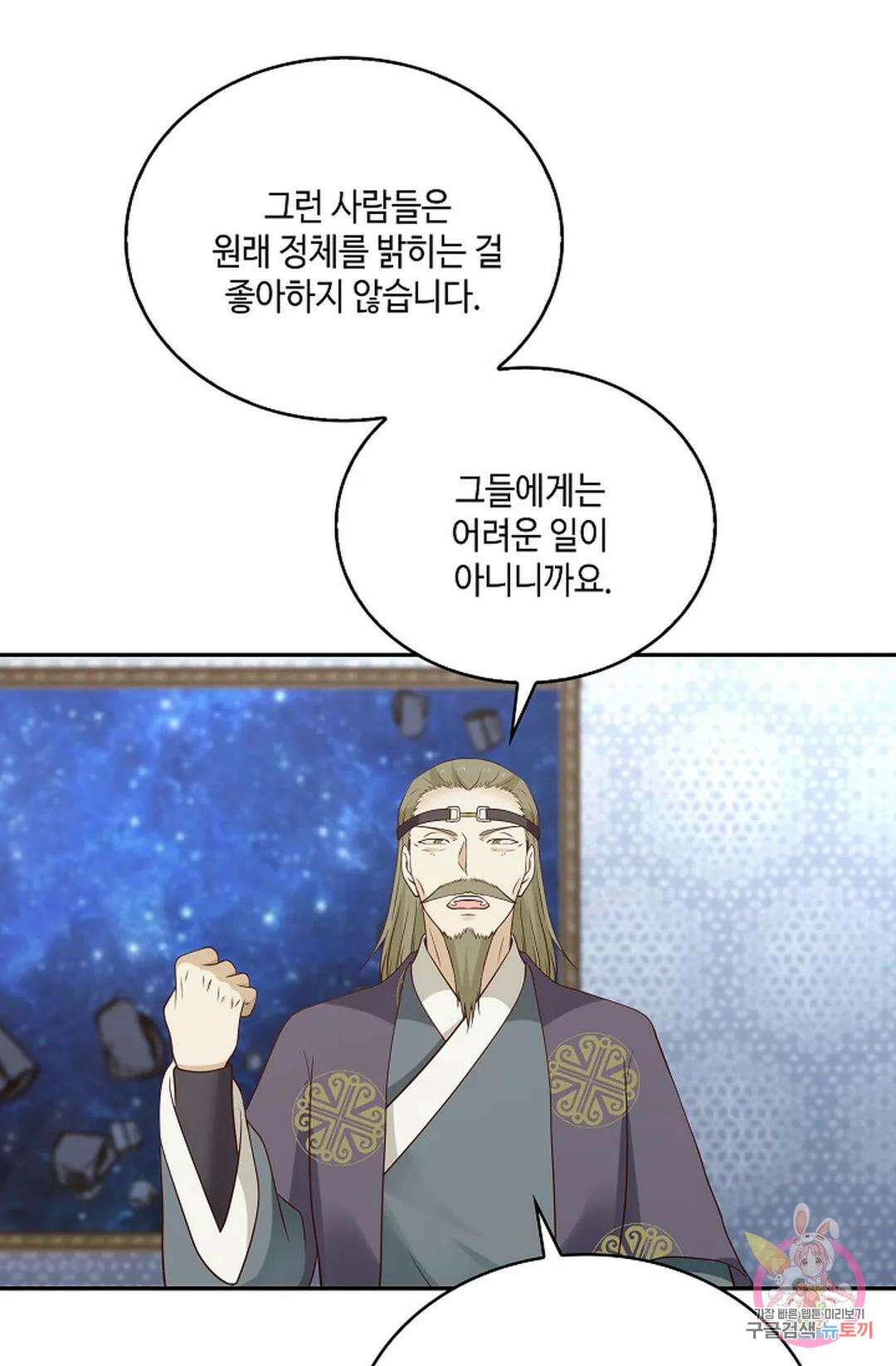 무련전봉 796화 9